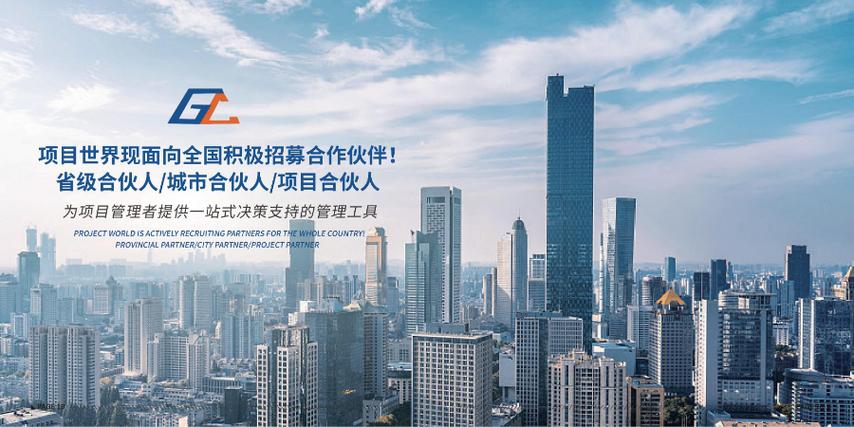 服务至上——陕西建工网络科技赋能西安工程管理软件新体验