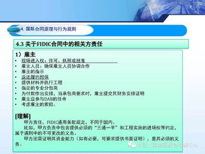 国际工程合同管理与造价管控 工程管理服务的核心实践与价值